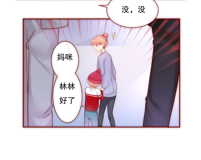 霸道总裁爱上我漫画,第47章：他的确是你爸爸5图