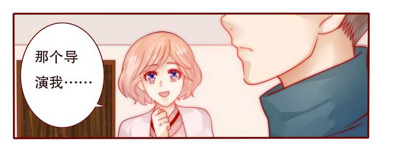 霸道总裁爱上我孙墨涵漫画,第24章：我被OUT了2图