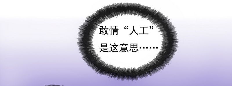 霸道总裁爱上带娃的我电视剧免费观看完整版漫画,第4章：好戏开始吧！1图