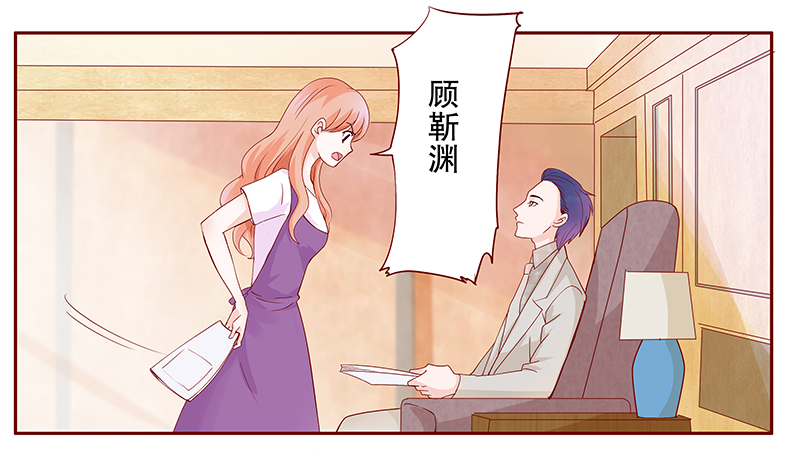 霸道总裁爱上我的文字漫画,第99章：换个称呼1图