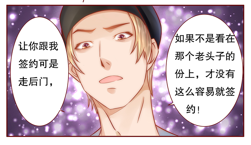 霸道总裁爱上我孙墨涵漫画,第42章：一家三口？4图