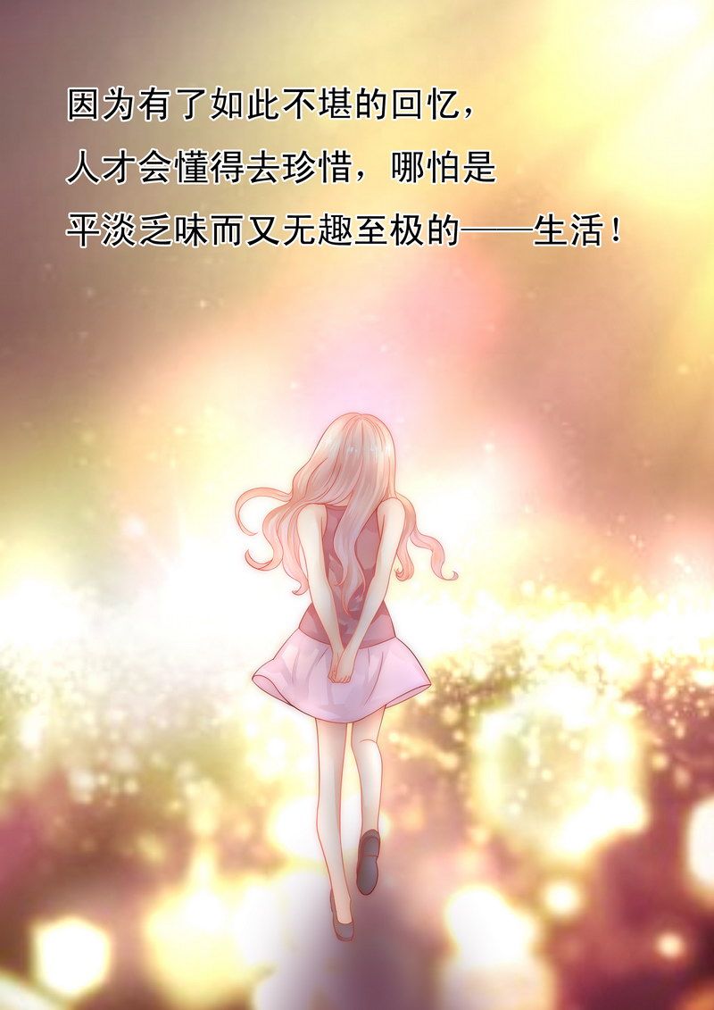 霸道总裁爱上我孙墨涵漫画,第11章：工作？那种事？1图