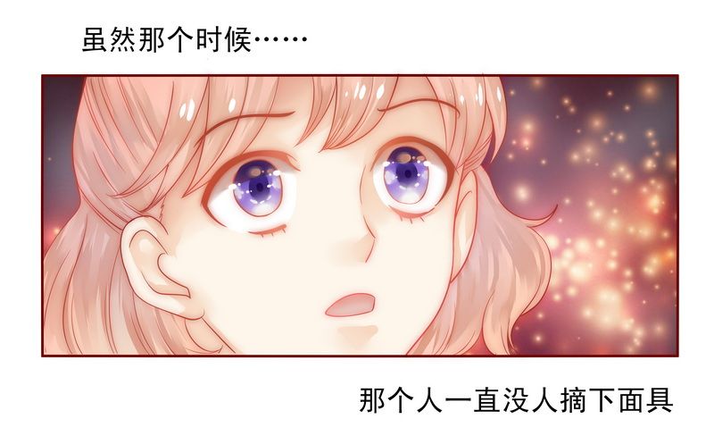 霸道总裁爱上我孙墨涵漫画,第15章：再次遇见你4图