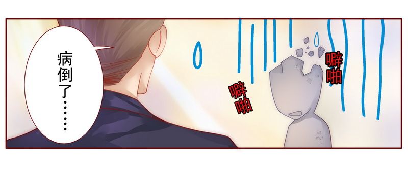 霸道总裁爱上我漫画,第10章：注意节制！3图
