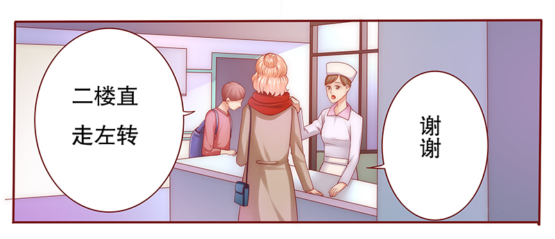 霸道总裁爱上我漫画,第57章： 我是AB型血3图