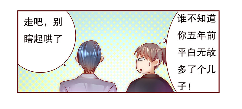 霸道总裁爱上我孙墨涵漫画,第47章：他的确是你爸爸1图