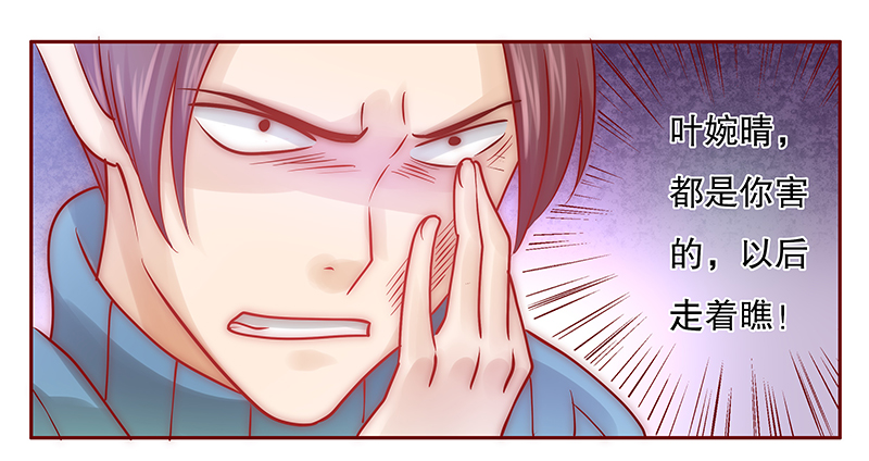 霸道总裁爱上我漫画,第62章：送去警察局！5图