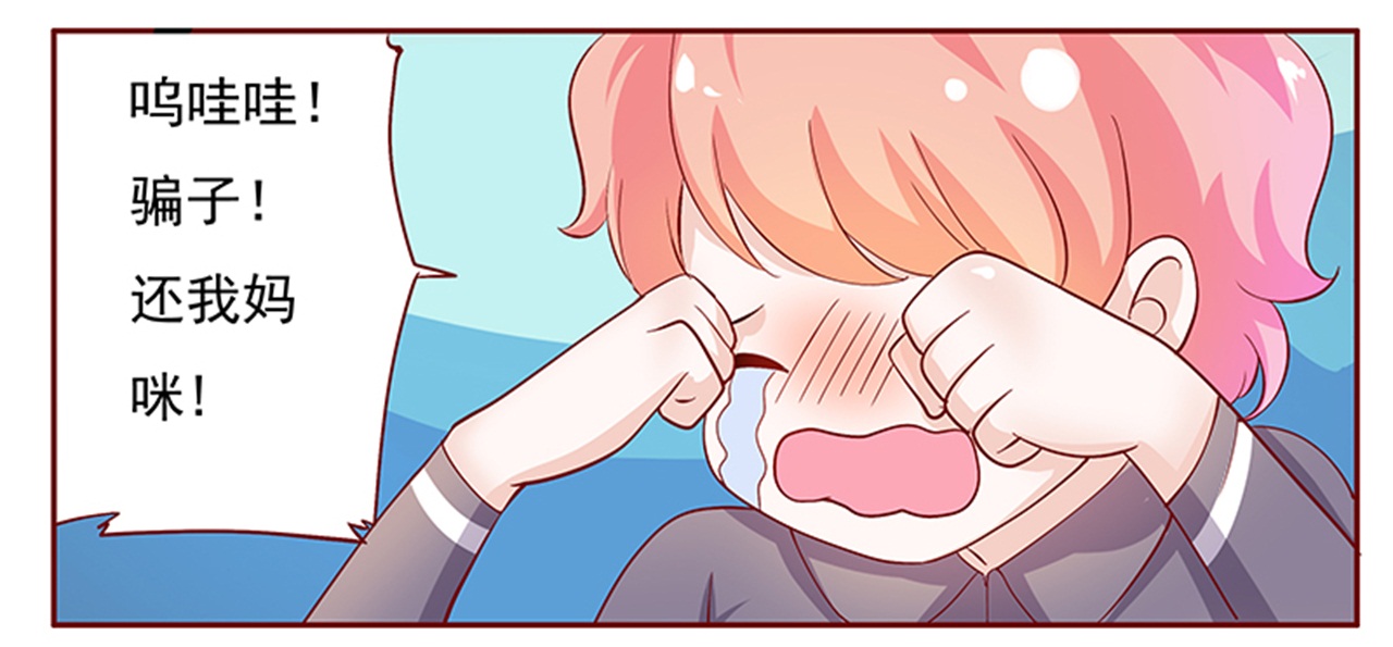 霸道总裁爱上绝经的我完整版漫画,第136章：你太凶了！4图