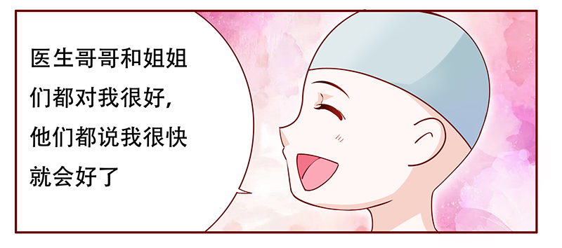 霸道总裁爱上我孙墨涵漫画,第117章：傻孩子森森2图