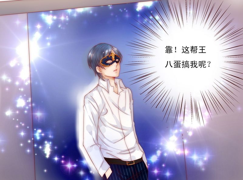 霸道总裁电视剧大全漫画,第4章：好戏开始吧！5图