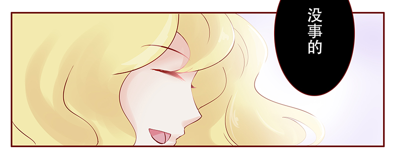 霸道总裁爱上绝经的我完整版漫画,第115章：小渊，我相信你1图