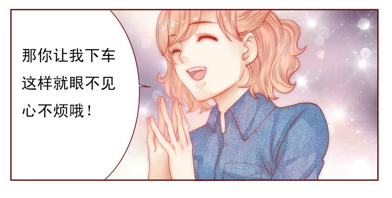 霸道总裁爱上我漫画,第17章：被误会3图