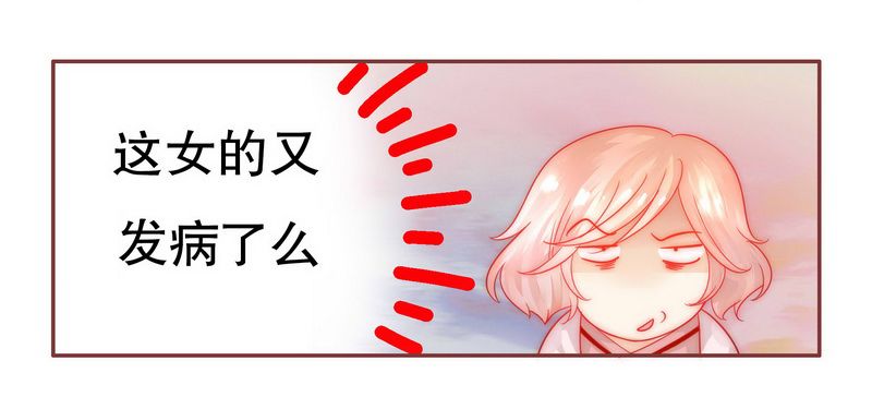 霸道总裁爱上我简介漫画,第23章：我只要钱3图