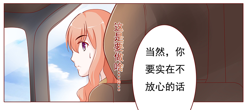 霸道总裁爱上我孙墨涵漫画,第125章：继续开会3图