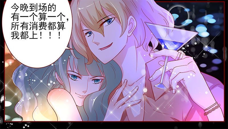 霸道总裁爱上我孙墨涵漫画,第139章：霸王餐5图