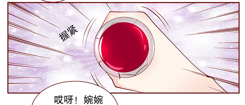 霸道总裁爱上我电视剧全集在线观看朱亚文漫画,第92章：你和他很熟啊3图