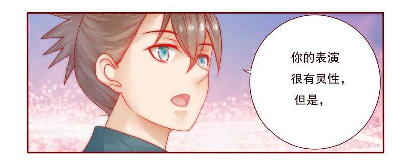 霸道总裁爱上我孙墨涵漫画,第24章：我被OUT了4图