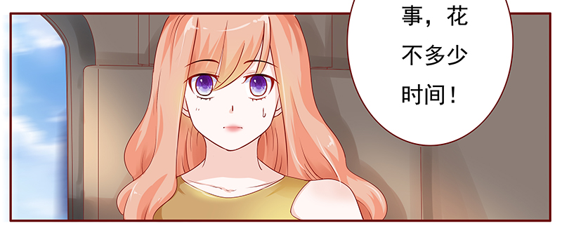 霸道总裁爱上绝经的我完整版漫画,第124章：正事4图