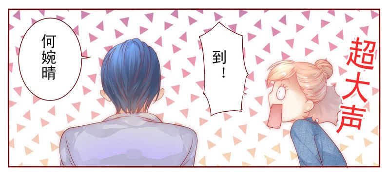 霸道总裁爱上绝经的我完整版漫画,第16章：雇主大人2图