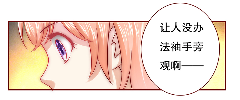 霸道总裁爱上我漫画,第56章：这是从幼儿园回来的车！3图