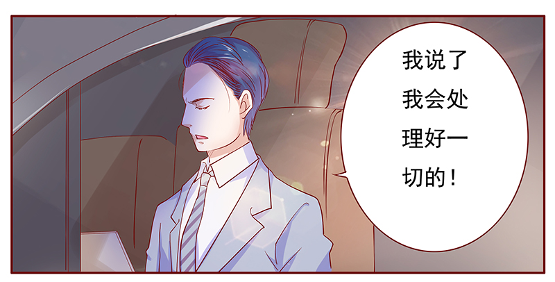 霸道总裁爱上我孙墨涵漫画,第125章：继续开会1图