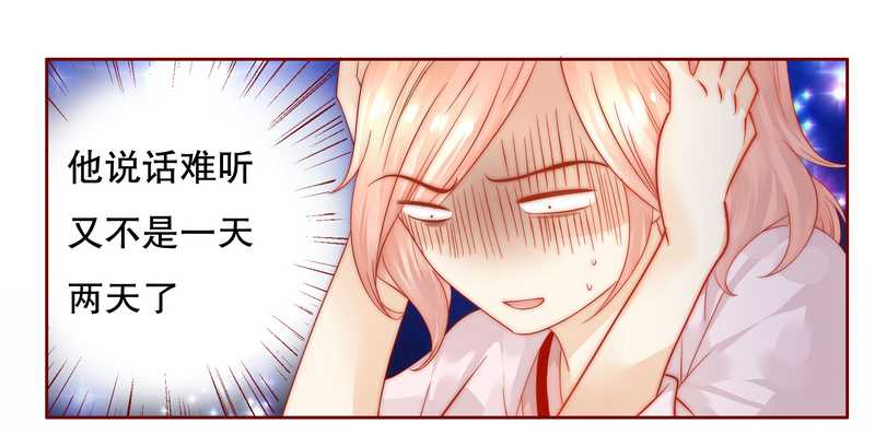 霸道总裁爱上我孙墨涵漫画,第26章：又想回到5年前？1图