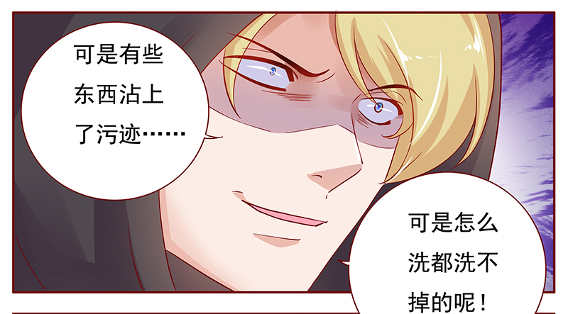 霸道总裁爱上绝经的我完整版漫画,第122章：敌意1图