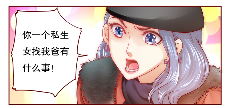 霸道总裁爱上我孙墨涵漫画,第53章：还有什么不敢2图