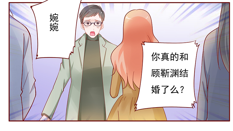 霸道总裁电视剧免费全集漫画,第130章：你就当我已经死了吧3图
