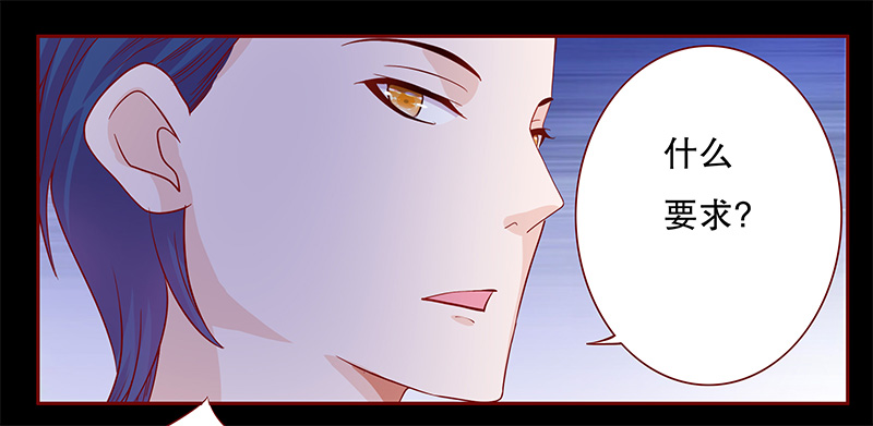 霸道总裁爱上小娇妻漫画,第105章：一个要求3图