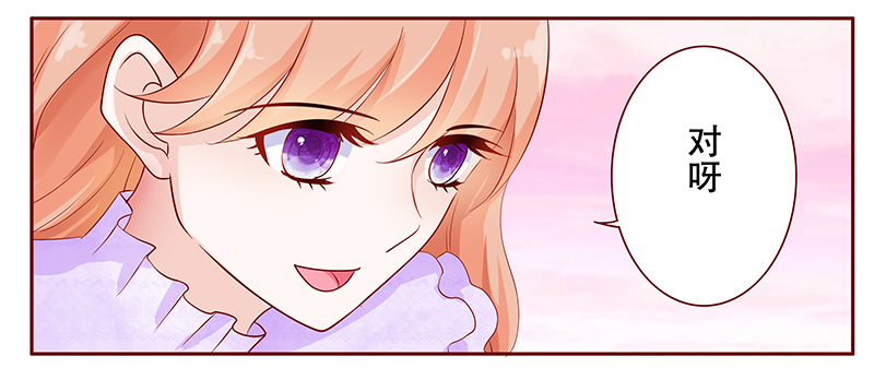 霸道总裁爱上我孙墨涵漫画,第117章：傻孩子森森5图