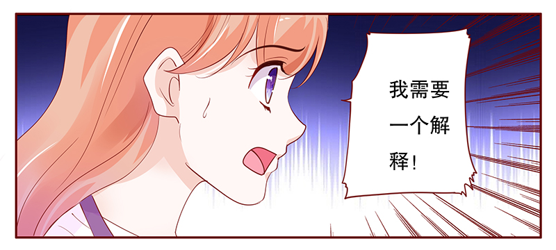 霸道总裁爱上我动漫全集漫画,第100章：一场游戏4图