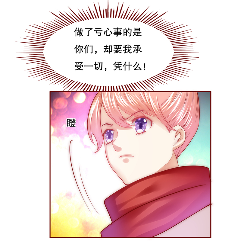 霸道总裁爱上我孙墨涵漫画,第59章：谁是贱人谁清楚5图