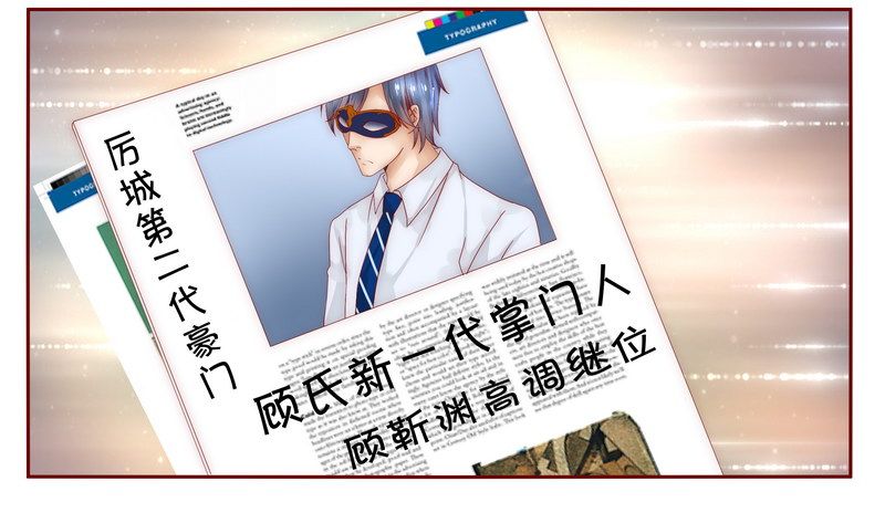 霸道总裁爱上我孙墨涵漫画,第11章：工作？那种事？5图