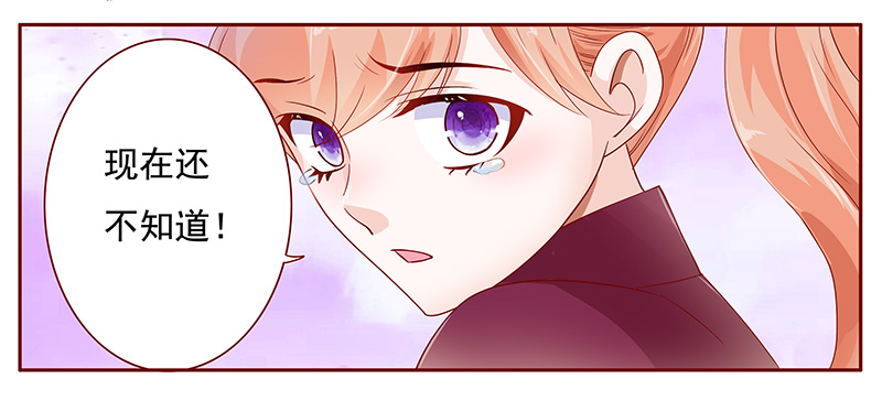 霸道总裁爱上我孙墨涵漫画,第121章：一定会成功的2图