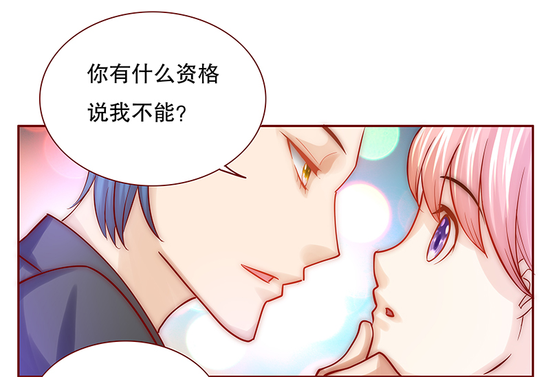 霸道总裁爱上我孙墨涵漫画,第64章：技术很烂啊你1图