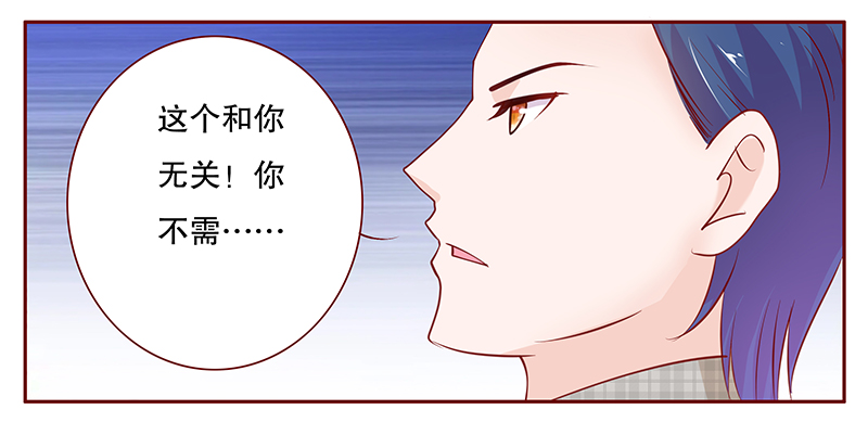 霸道总裁爱上我动漫全集漫画,第100章：一场游戏3图