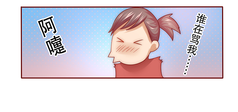 霸道总裁爱上我漫画,第62章：送去警察局！1图