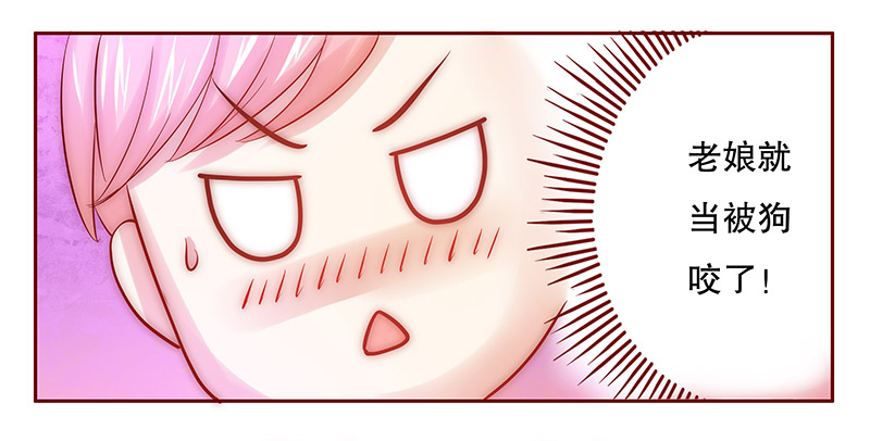 霸道总裁爱上我孙墨涵漫画,第66章：你可别乱来3图