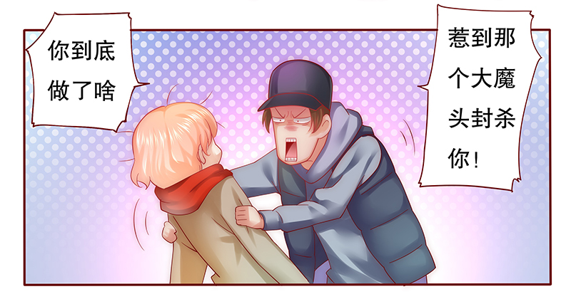 霸道总裁爱上我简介漫画,第55章：学长你还不走？3图