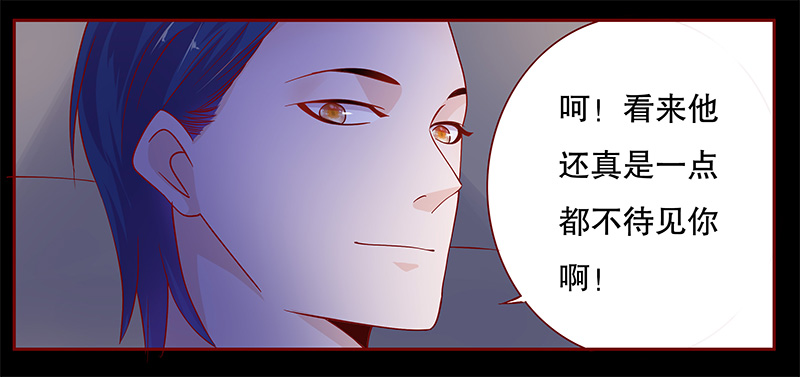 霸道总裁爱上我小说下载txt漫画,第105章：一个要求5图