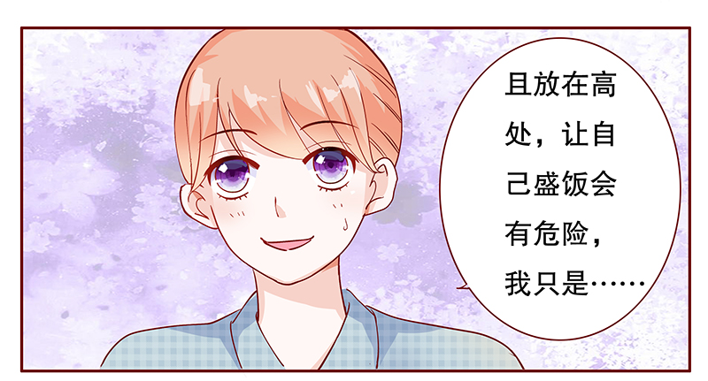 霸道总裁电视剧大全漫画,第109章：严厉的顾老先生3图