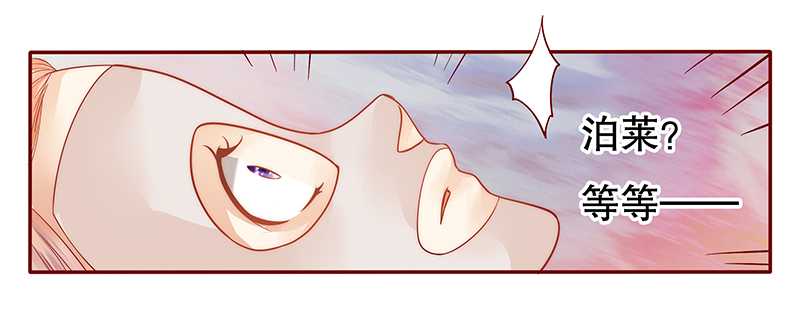 霸道总裁爱上我孙墨涵漫画,第31章：怎么都躲不掉2图