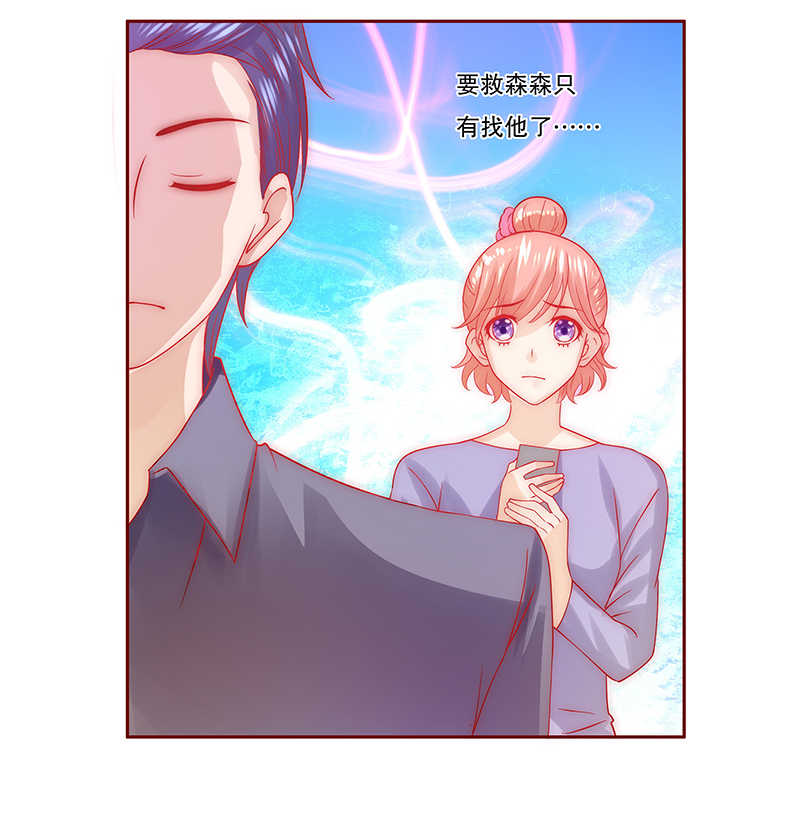 霸道总裁爱上绝经的我完整版漫画,第70章：决定！2图