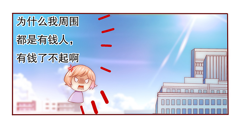 霸道总裁爱上我简介漫画,第55章：学长你还不走？1图