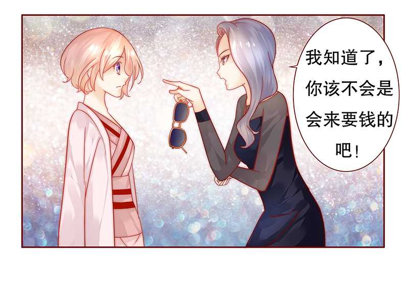 霸道总裁爱上我动漫全集漫画,第27章：倒霉的一天3图
