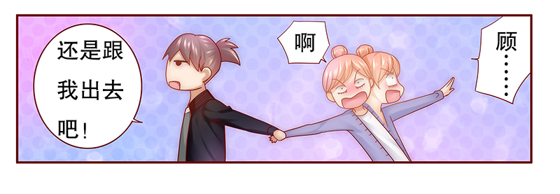 霸道总裁爱上我漫画,第44章：你不就是想红吗？4图