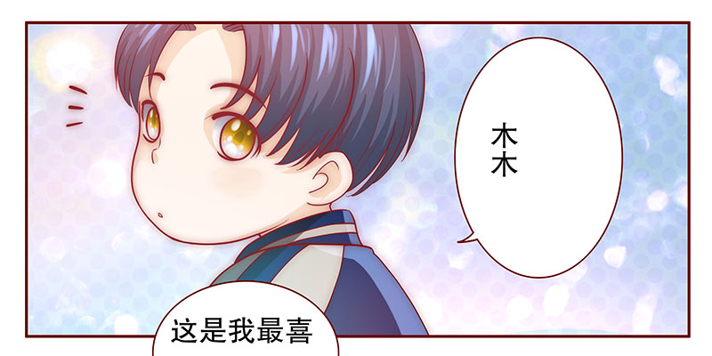霸道总裁爱上我孙墨涵漫画,第72章：你们什么关系3图