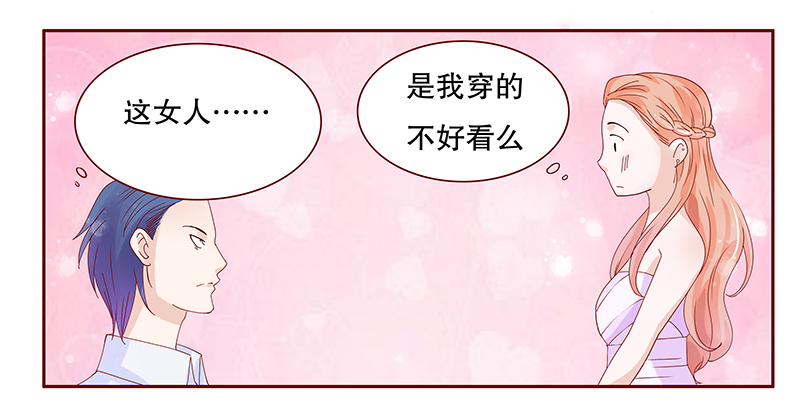 霸道总裁爱上我漫画,第89章：我是这么大度的人么？5图