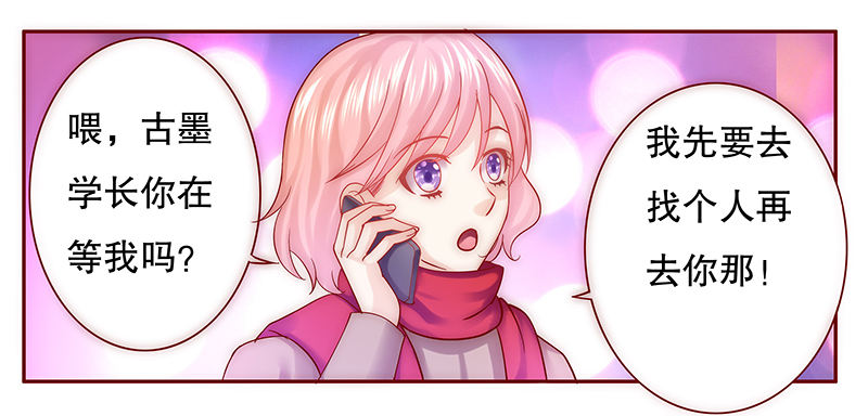 霸道总裁爱上我孙墨涵漫画,第52章：封杀？！1图